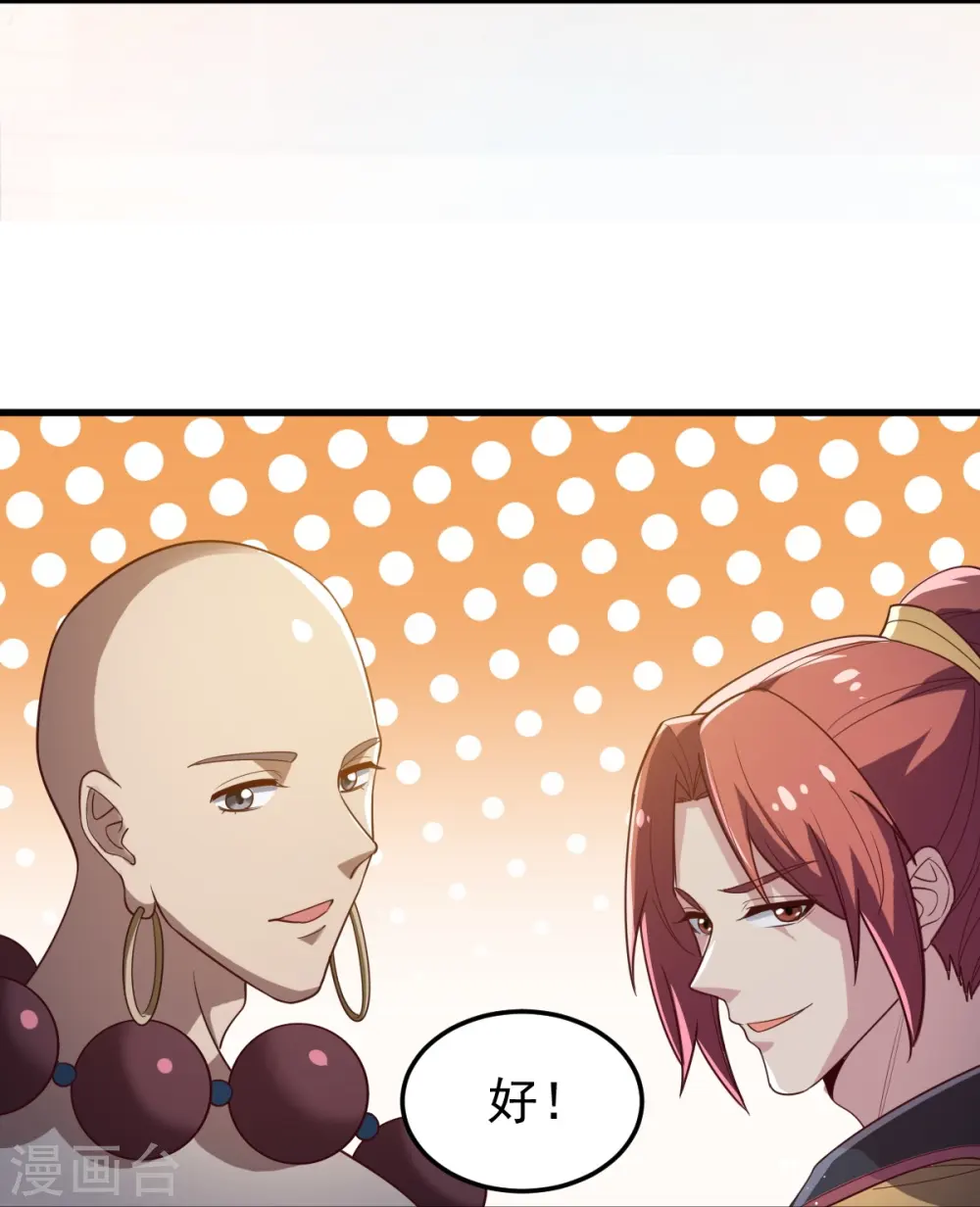 第209话 我绝不让他们得逞！ 第5页