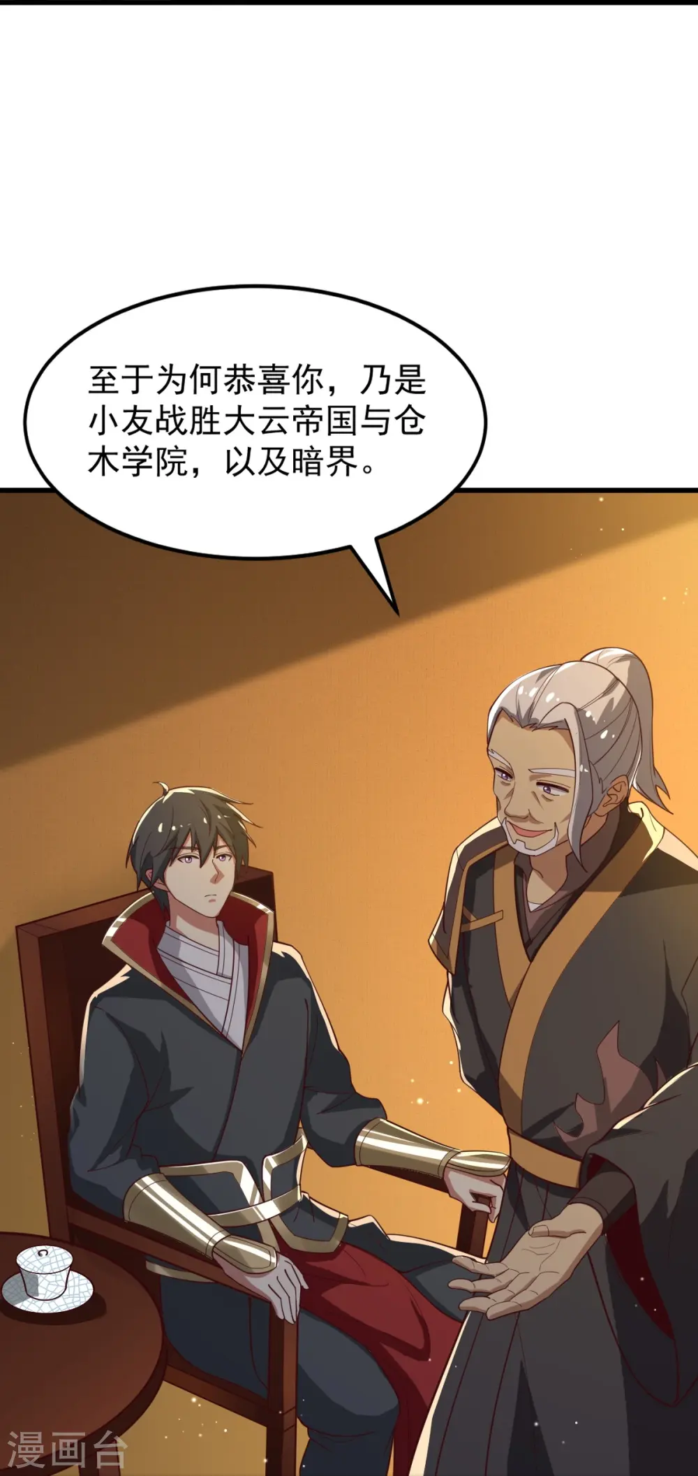 第209话 我绝不让他们得逞！ 第10页