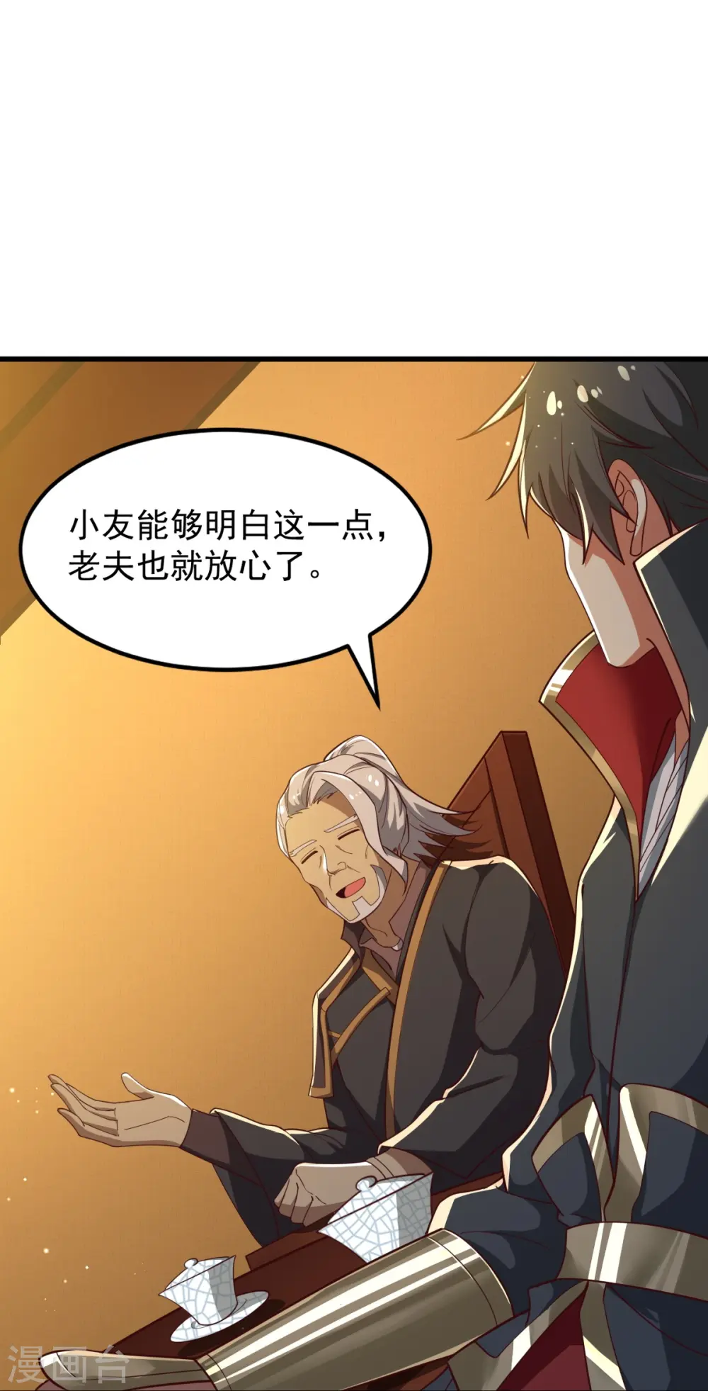 第209话 我绝不让他们得逞！ 第12页