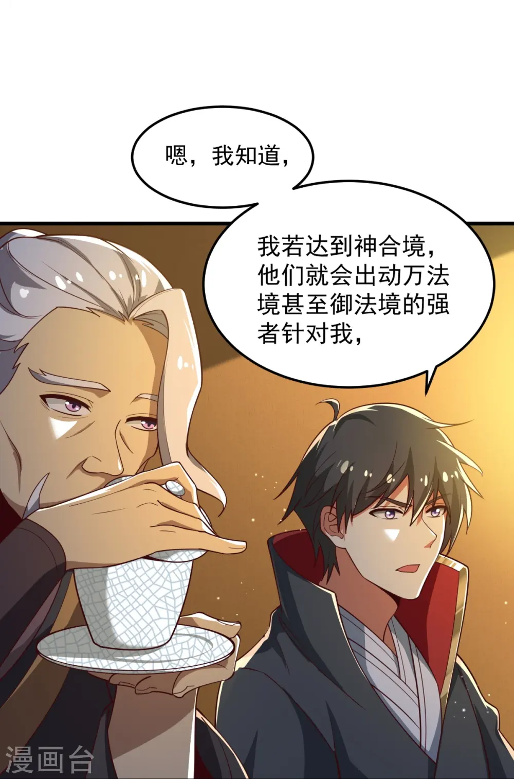 第209话 我绝不让他们得逞！ 第14页