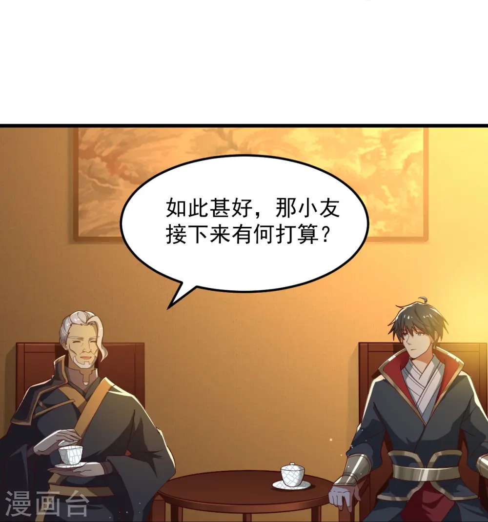 第209话 我绝不让他们得逞！ 第16页