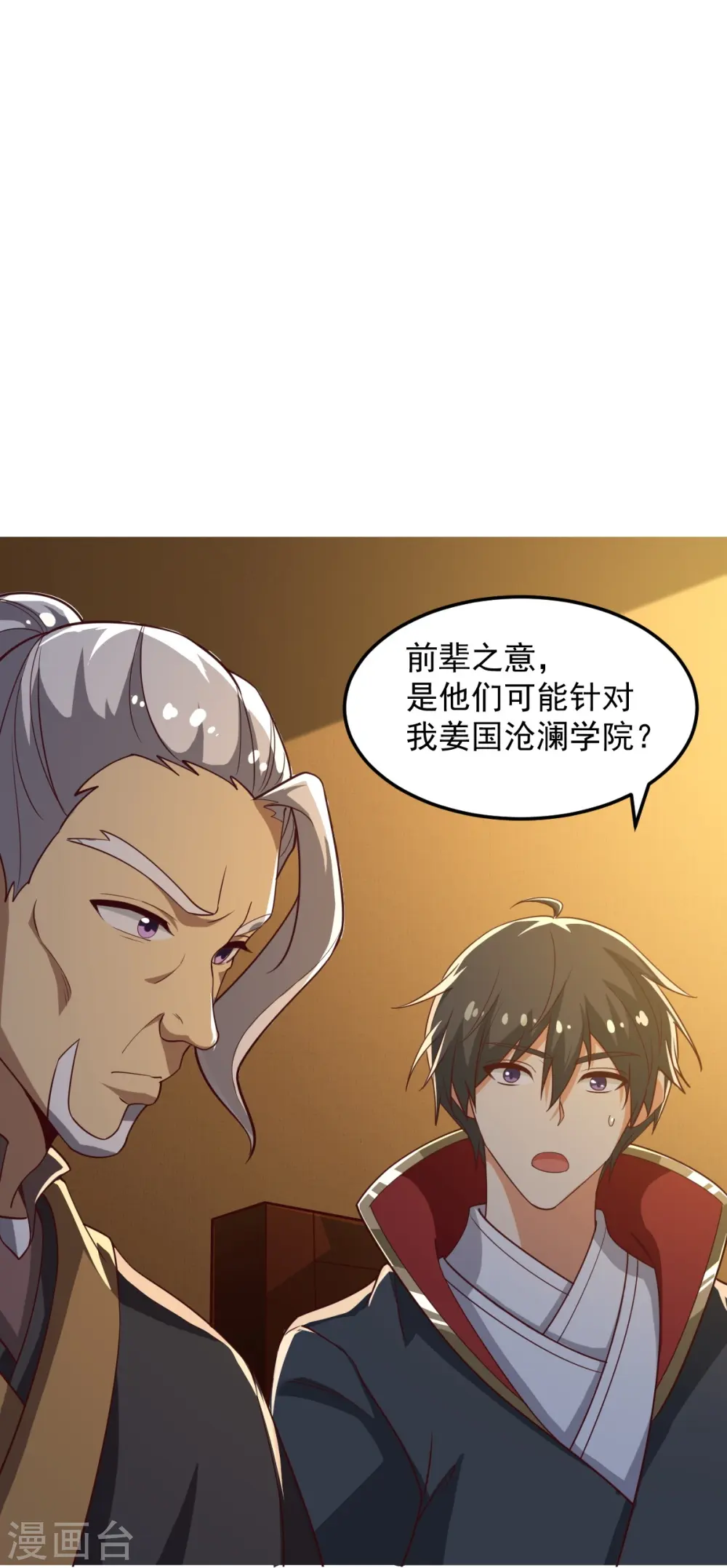 第209话 我绝不让他们得逞！ 第19页