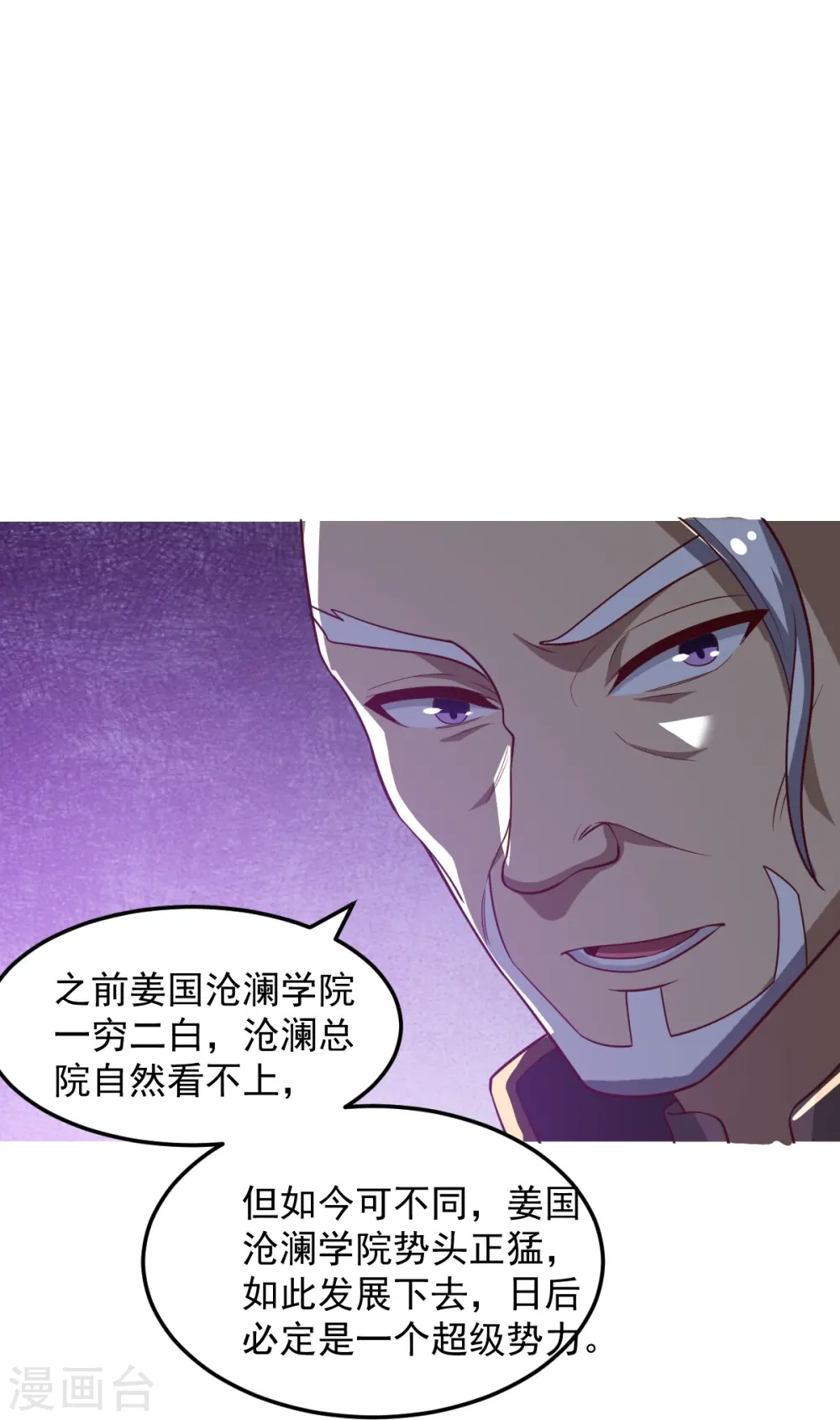 第209话 我绝不让他们得逞！ 第20页