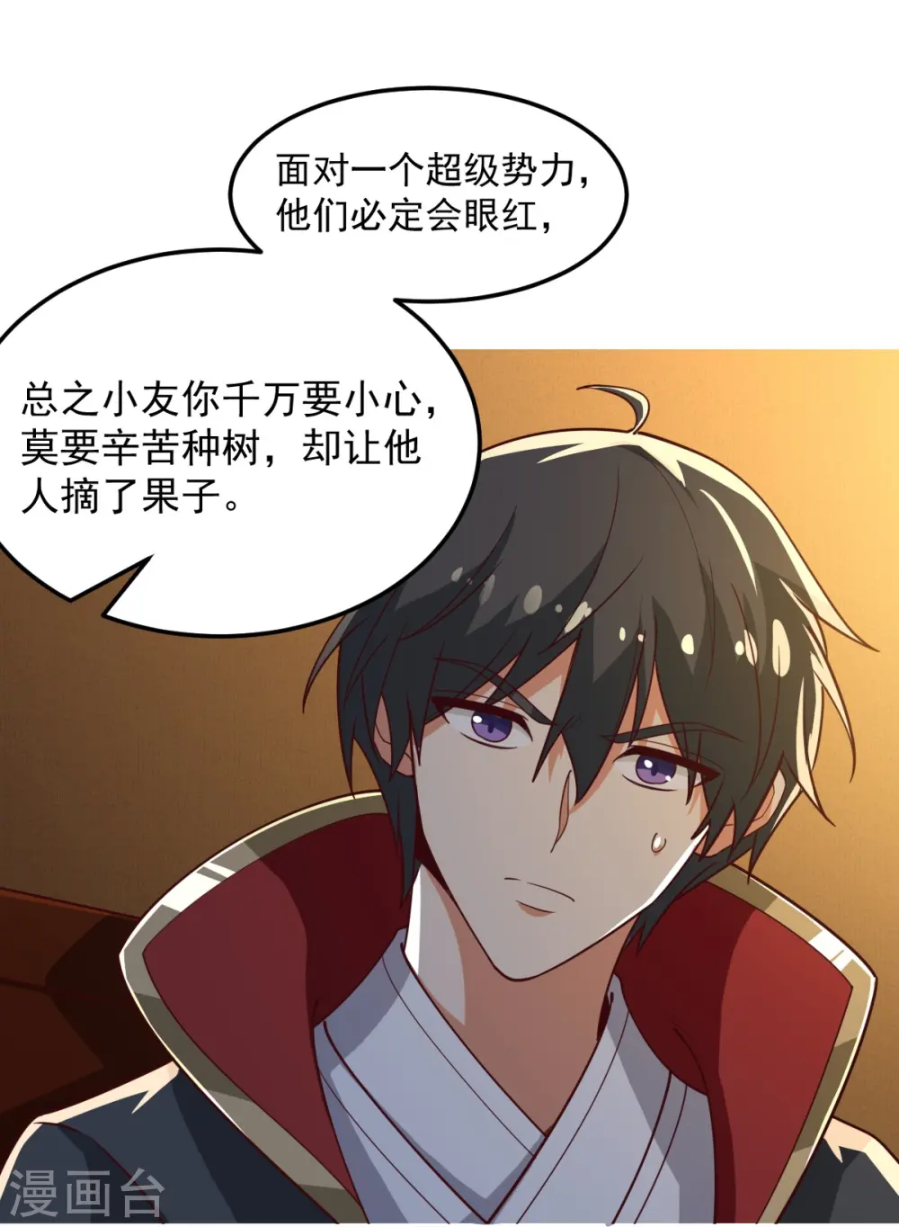 第209话 我绝不让他们得逞！ 第21页