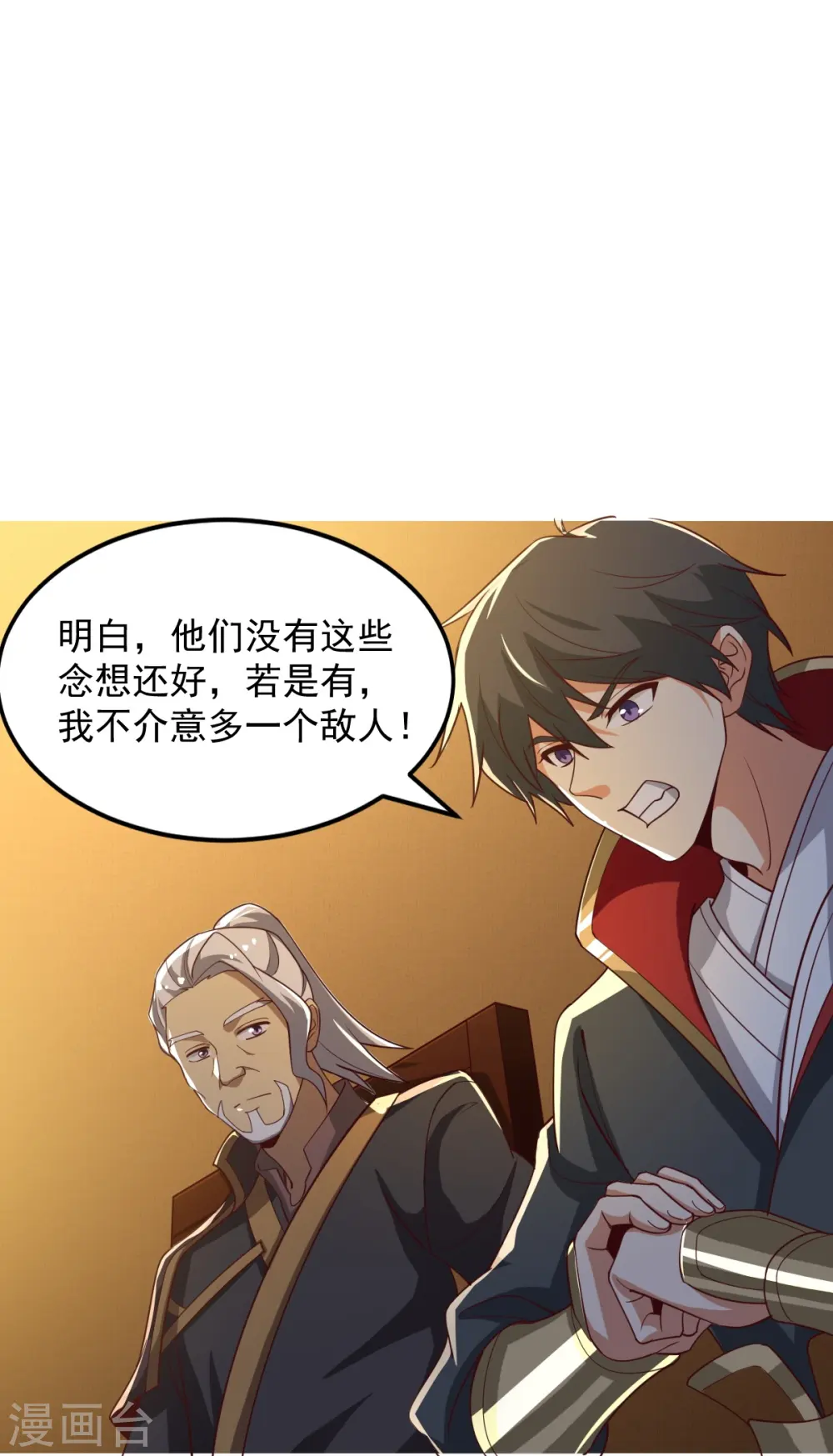 第209话 我绝不让他们得逞！ 第22页