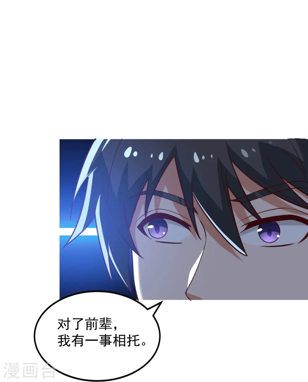 第209话 我绝不让他们得逞！ 第23页