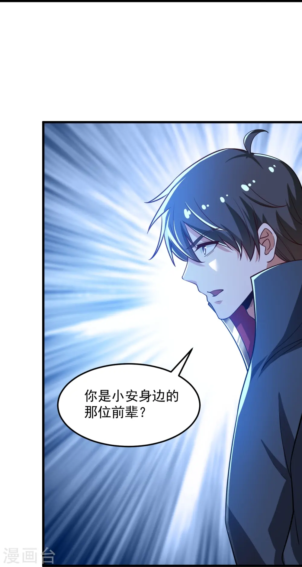 第209话 我绝不让他们得逞！ 第29页