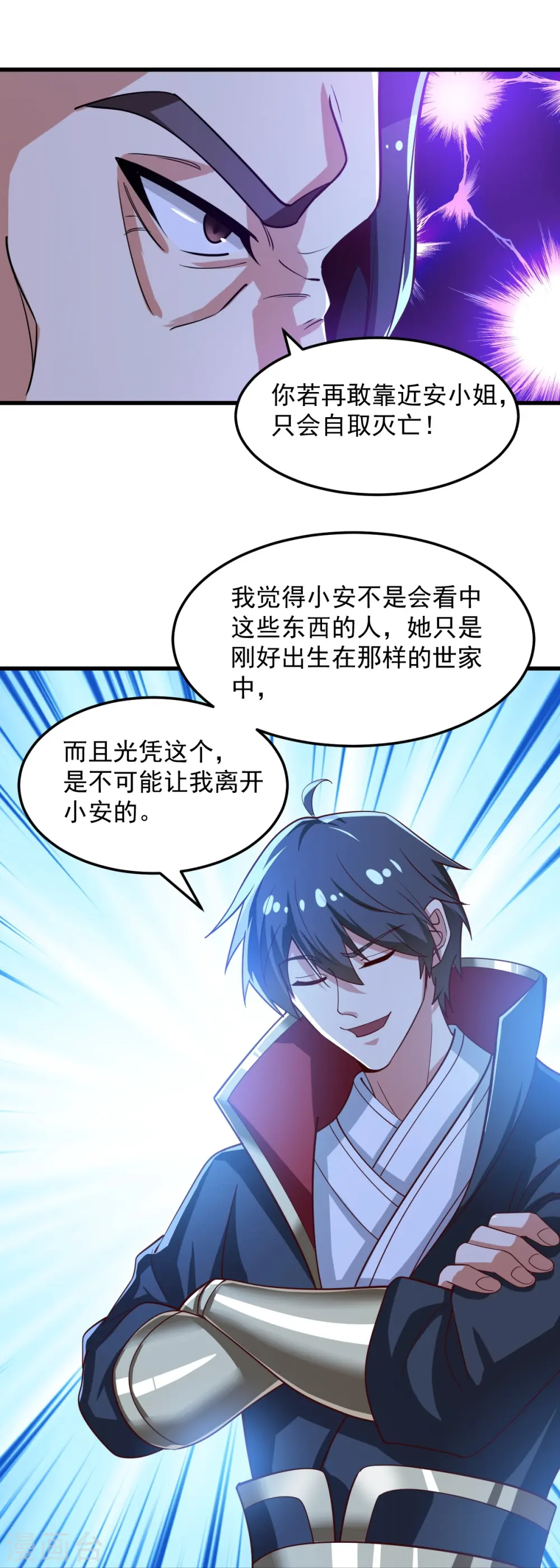 第209话 我绝不让他们得逞！ 第31页
