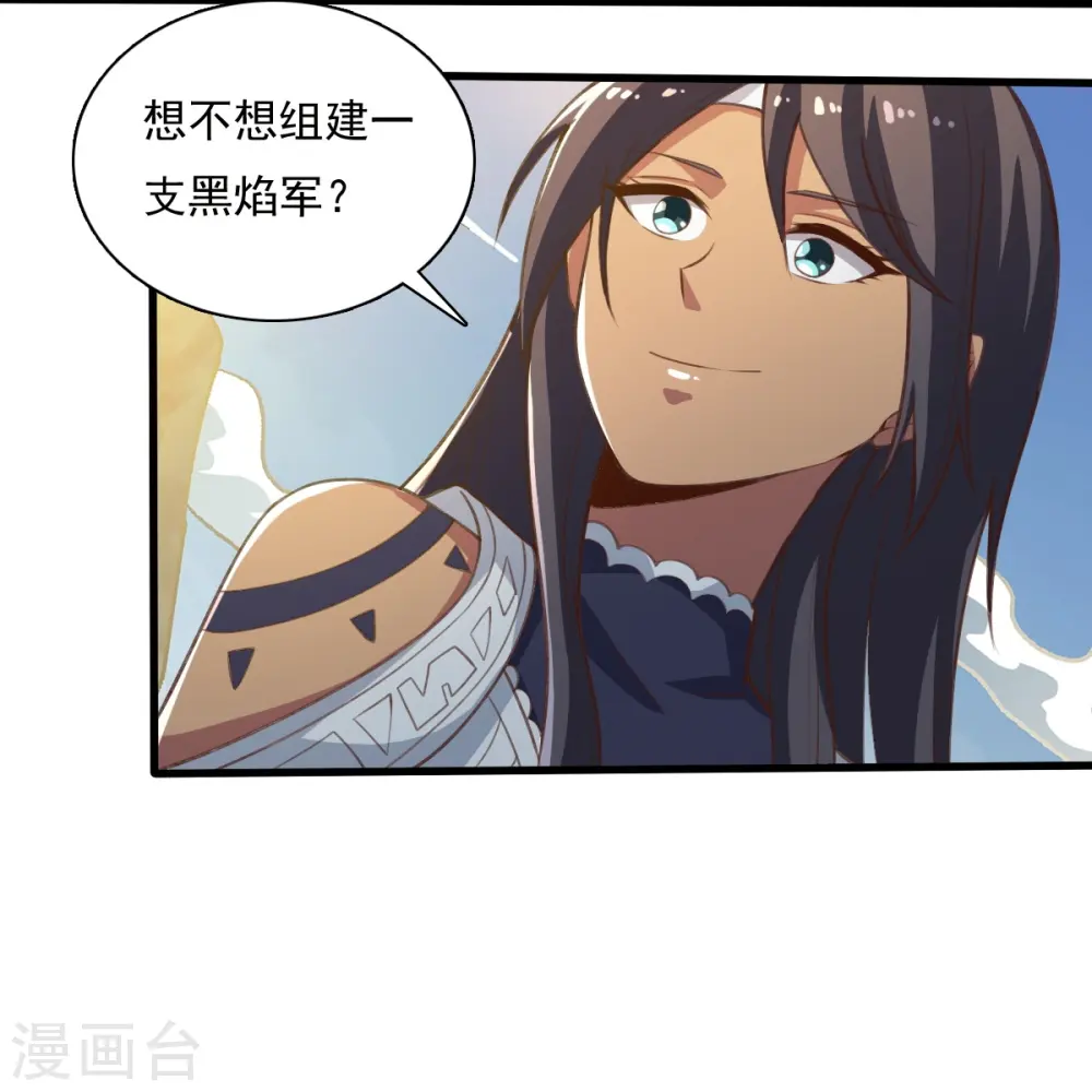 第203话 暂别 第7页