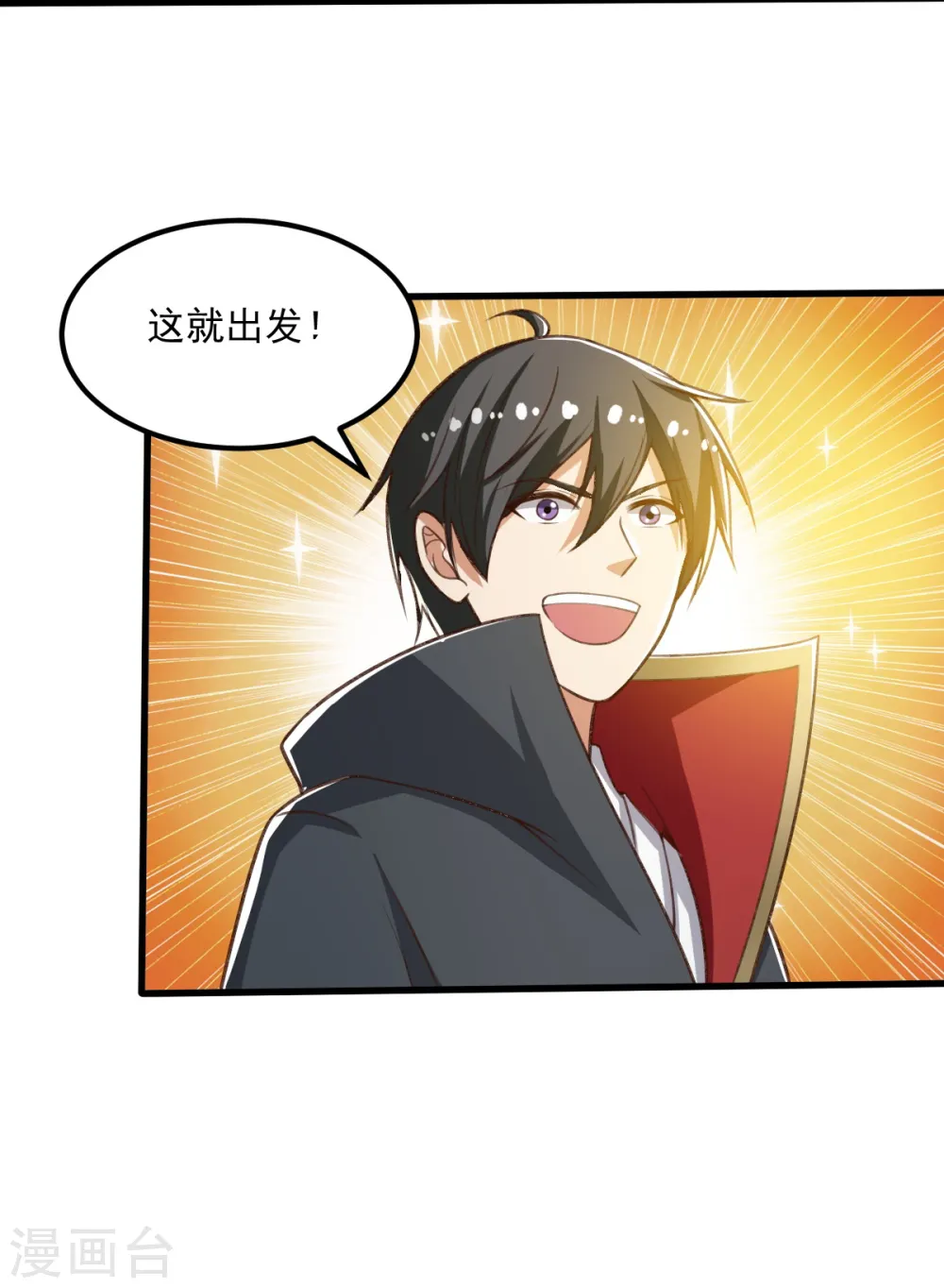 第203话 暂别 第10页