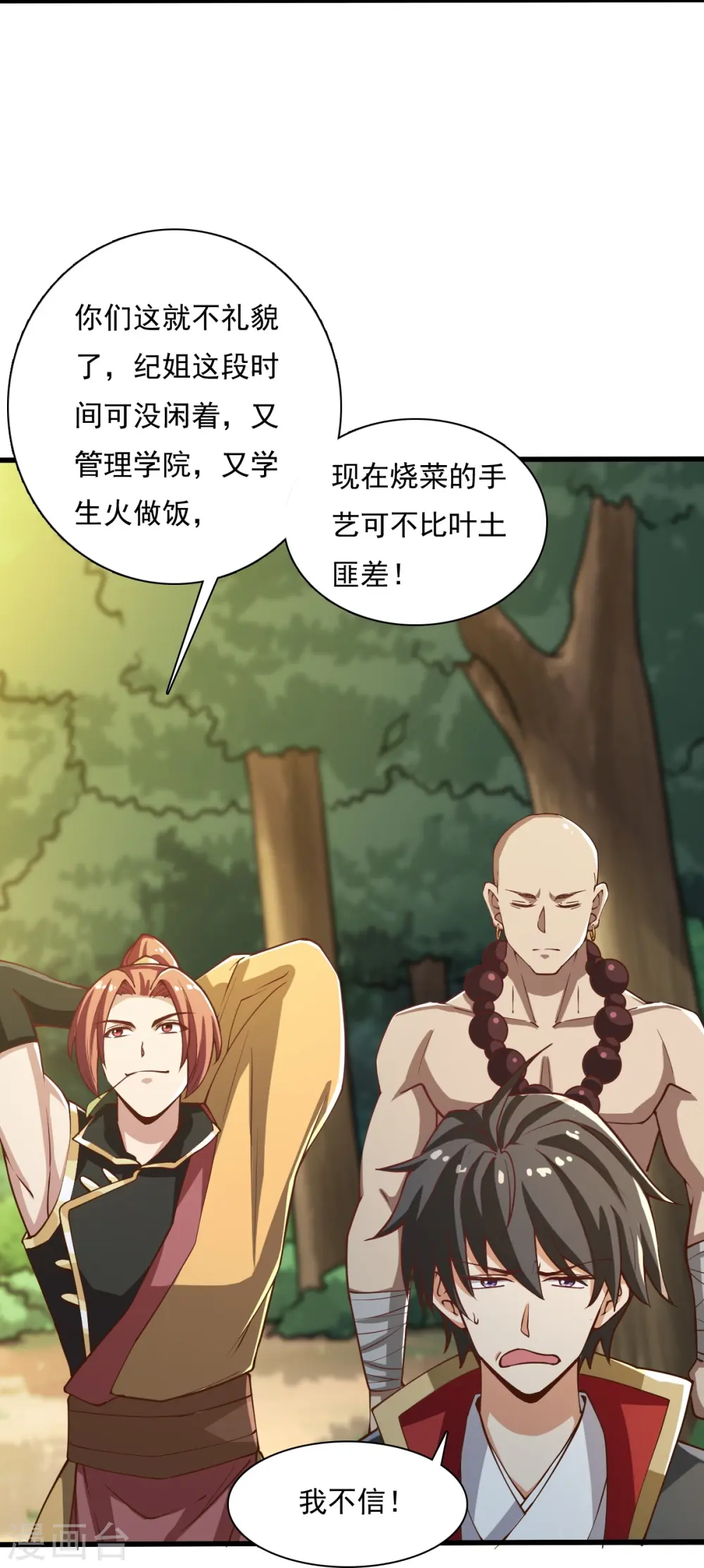 第203话 暂别 第13页