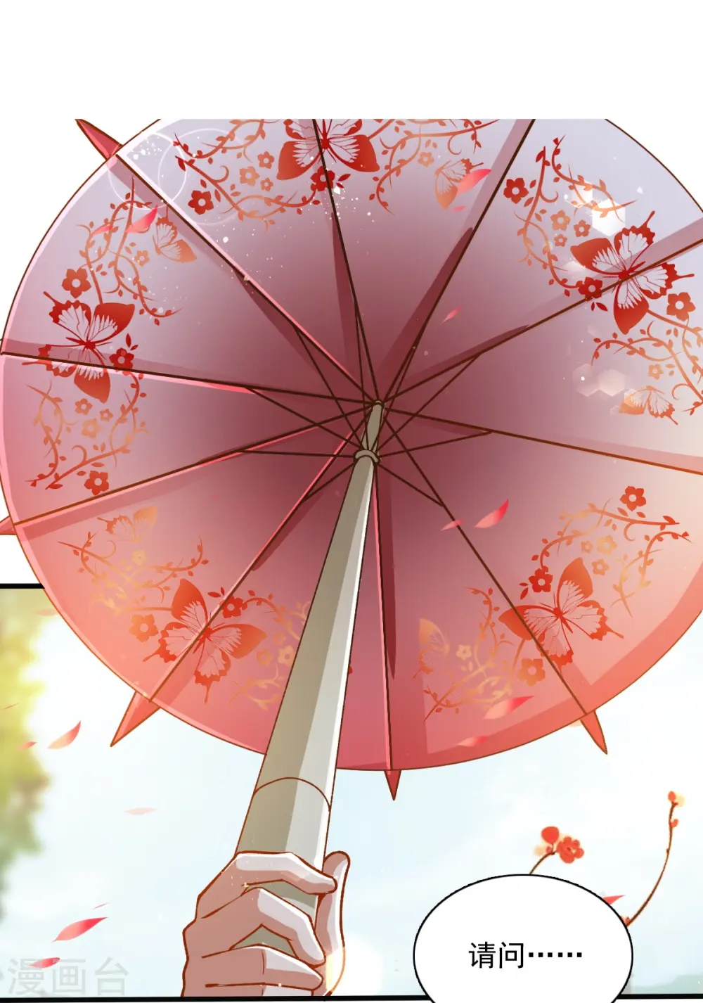 第203话 暂别 第14页