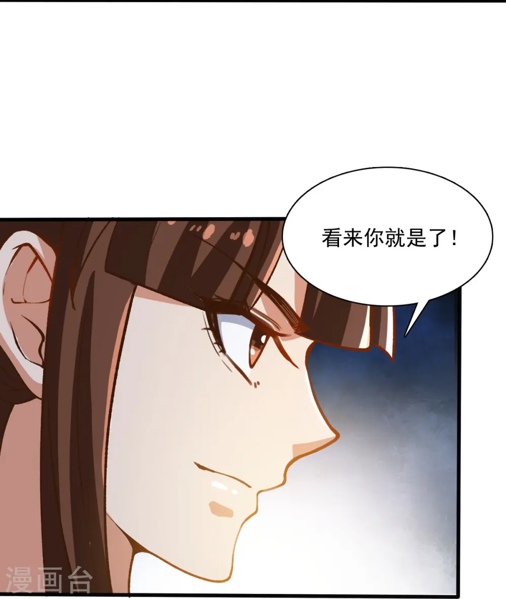 第203话 暂别 第17页