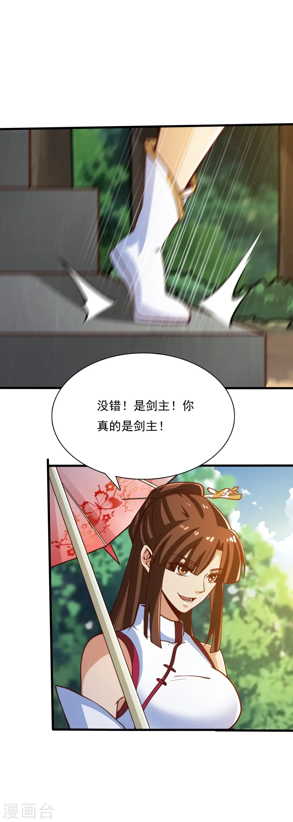 第203话 暂别 第21页