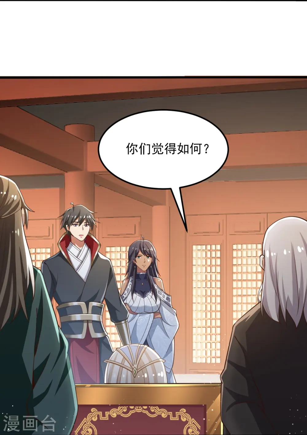 第208话 要我管账？ 第8页
