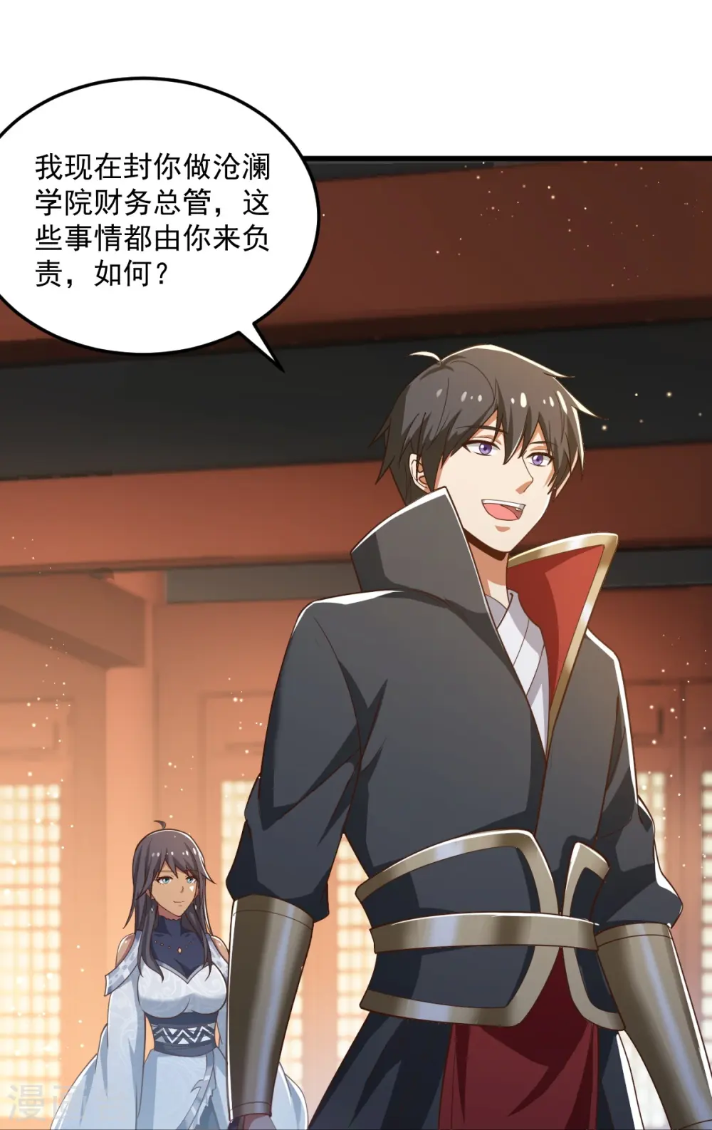 第208话 要我管账？ 第12页