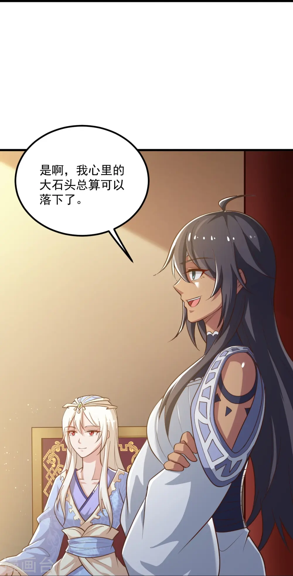 第208话 要我管账？ 第19页