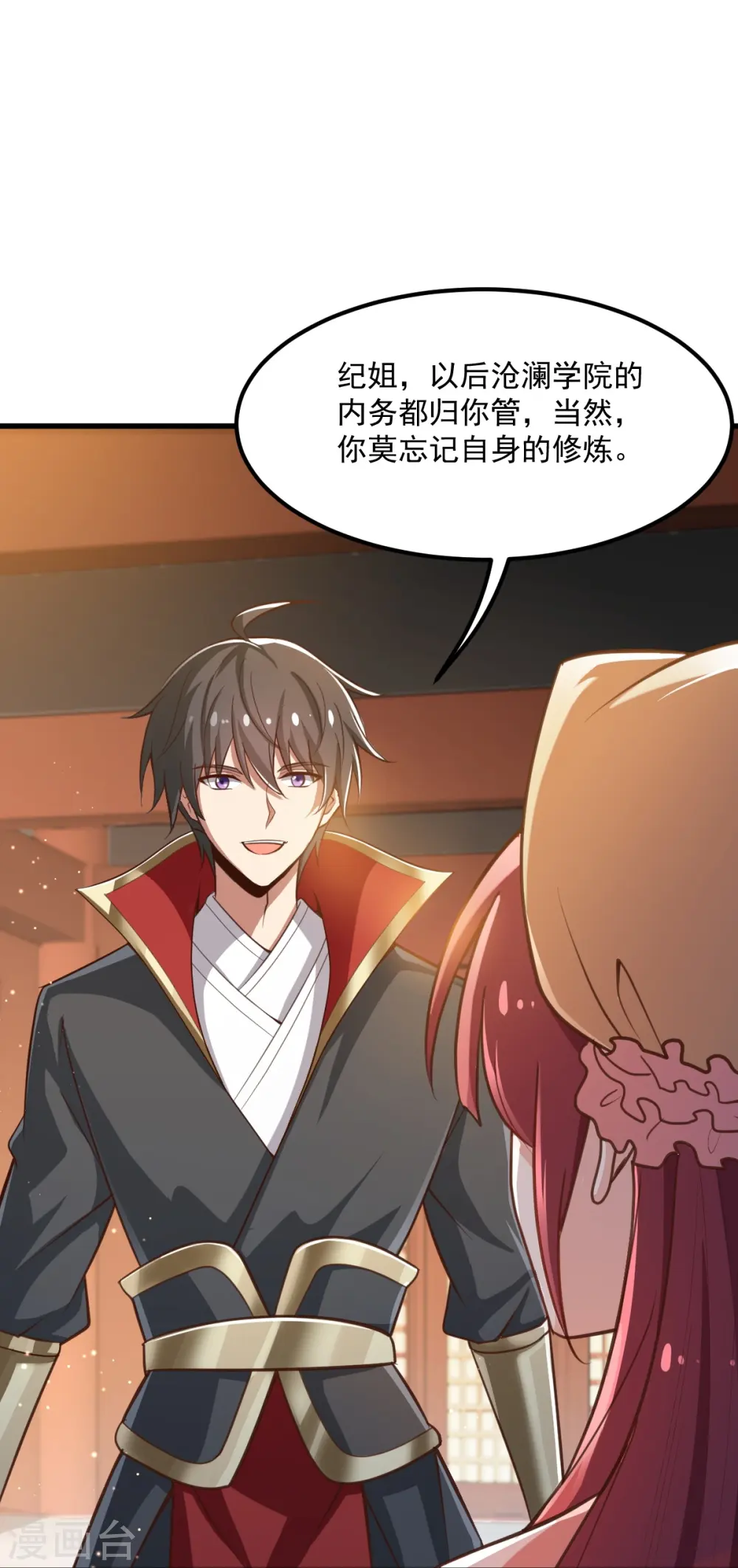 第208话 要我管账？ 第22页