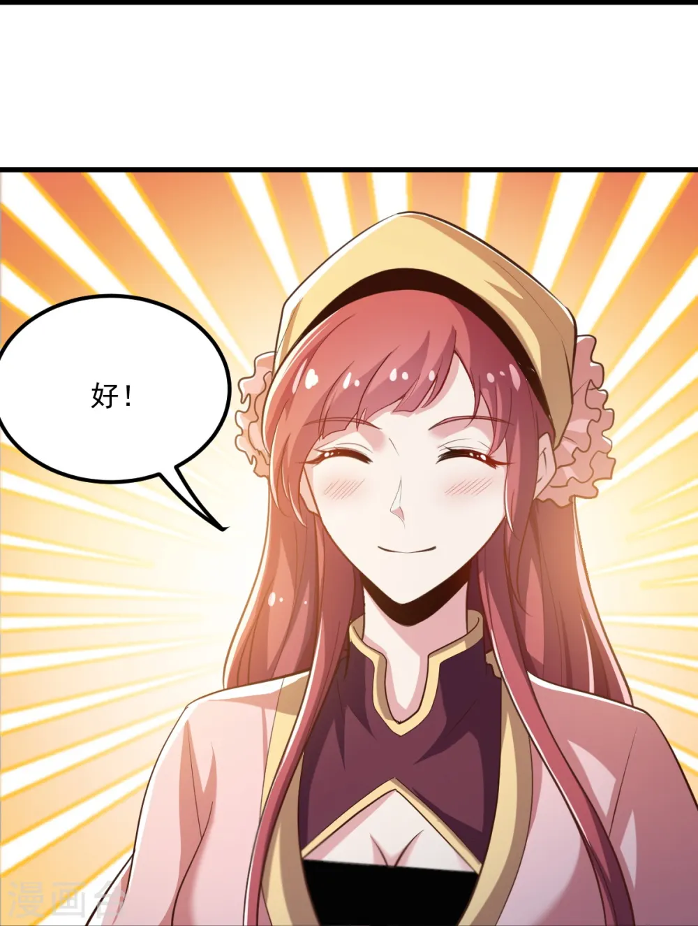 第208话 要我管账？ 第23页