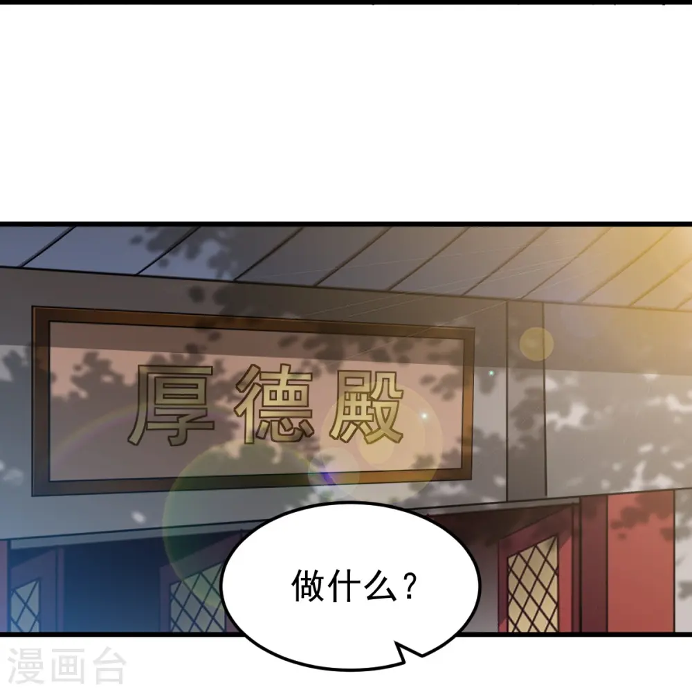 第208话 要我管账？ 第26页