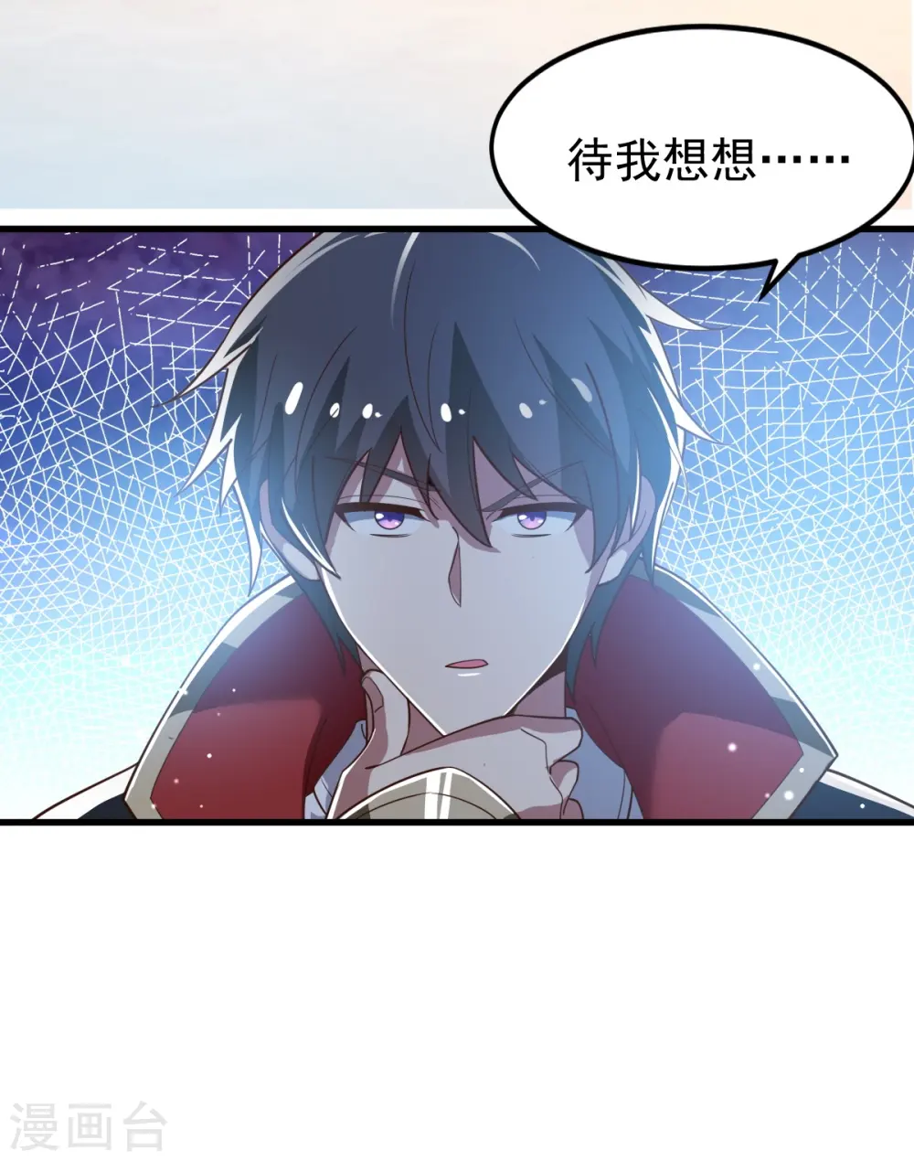 第208话 要我管账？ 第30页
