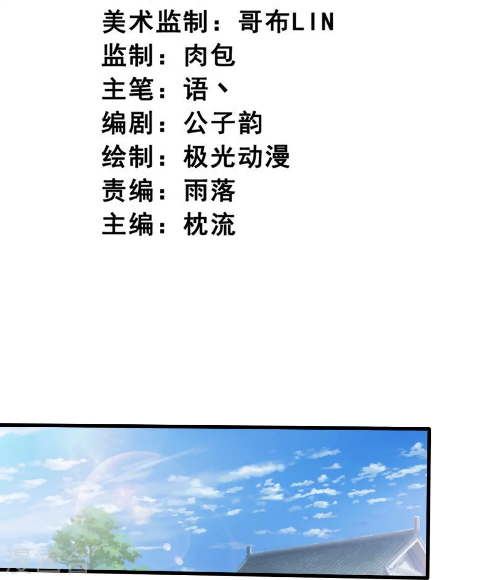 第207话 怎么挣钱？ 第3页