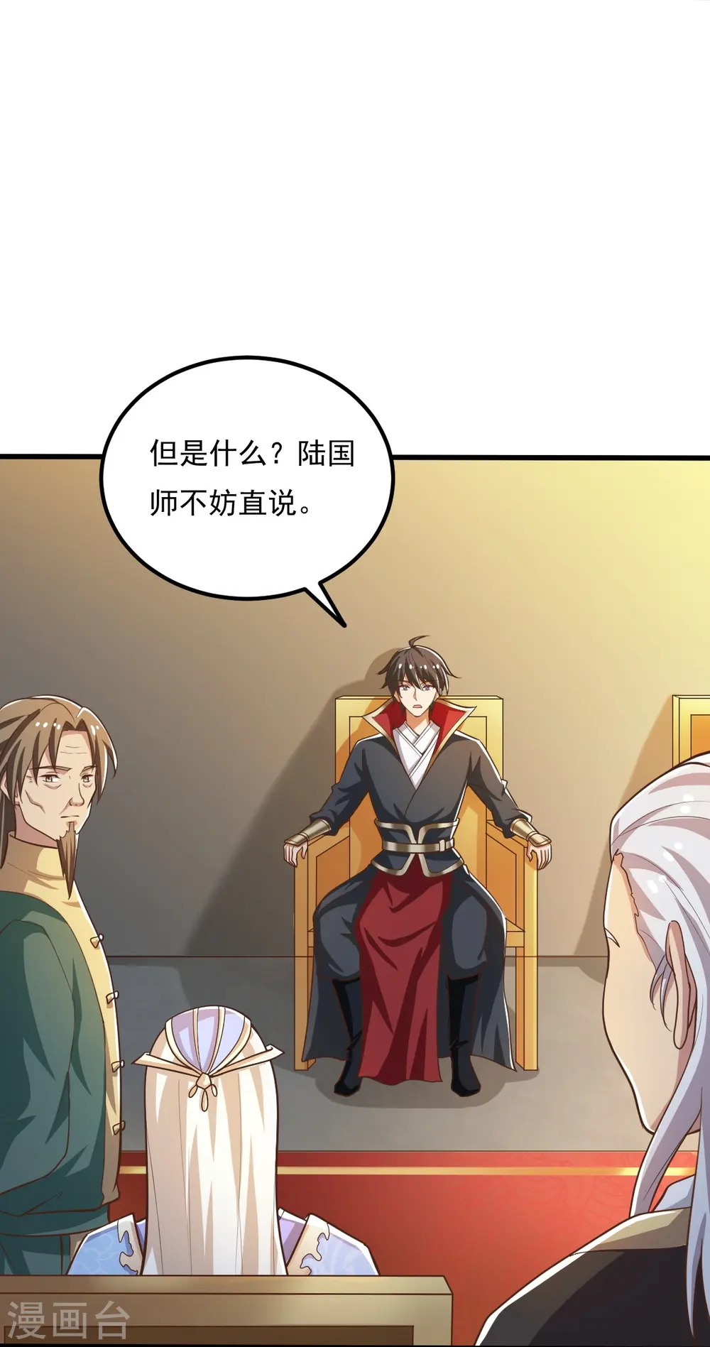 第207话 怎么挣钱？ 第9页