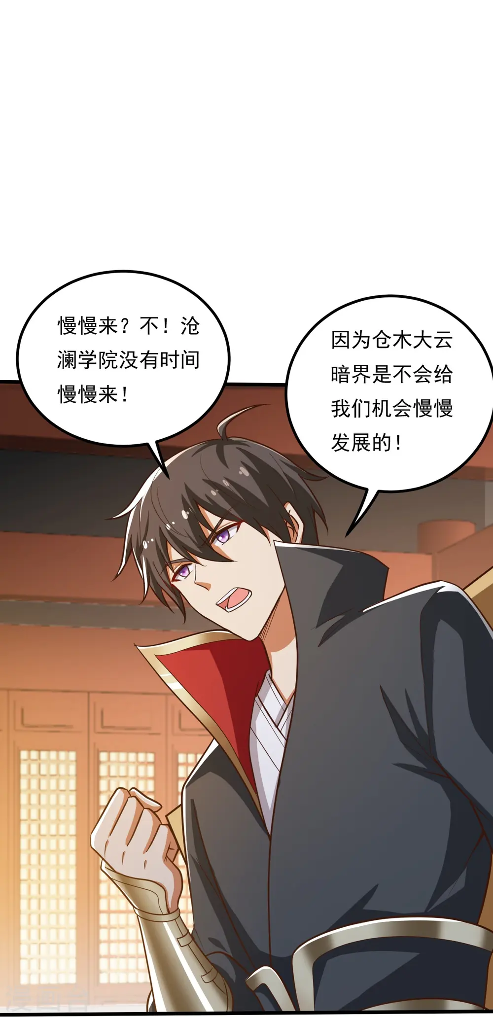 第207话 怎么挣钱？ 第13页