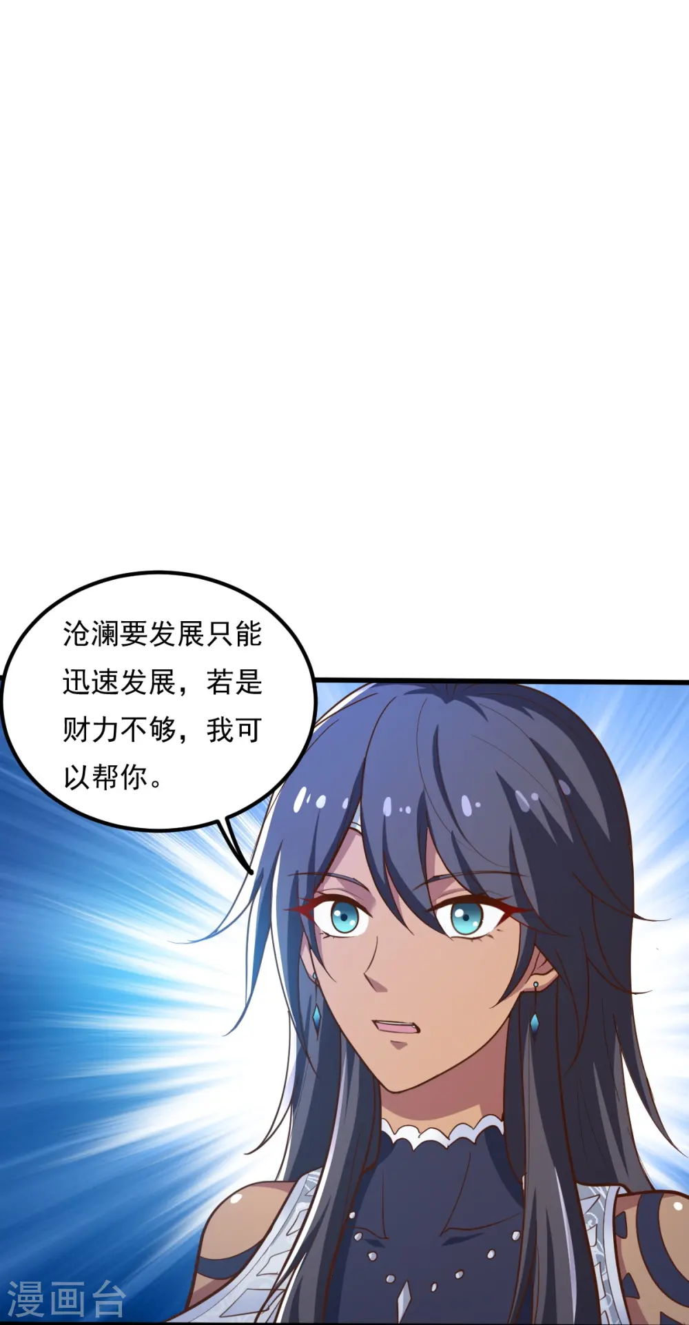 第207话 怎么挣钱？ 第14页