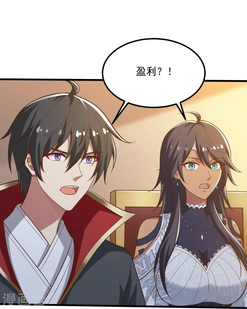 第207话 怎么挣钱？ 第16页