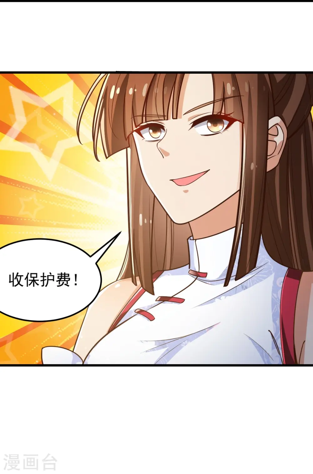 第207话 怎么挣钱？ 第33页