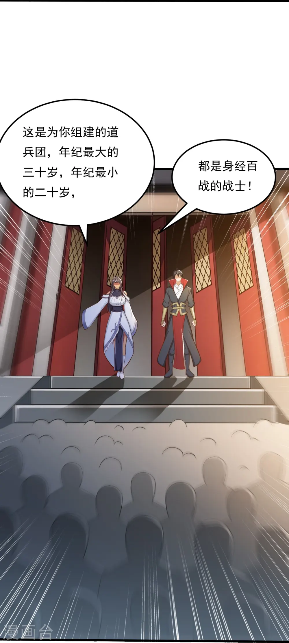 第206话 你不信我？！ 第5页