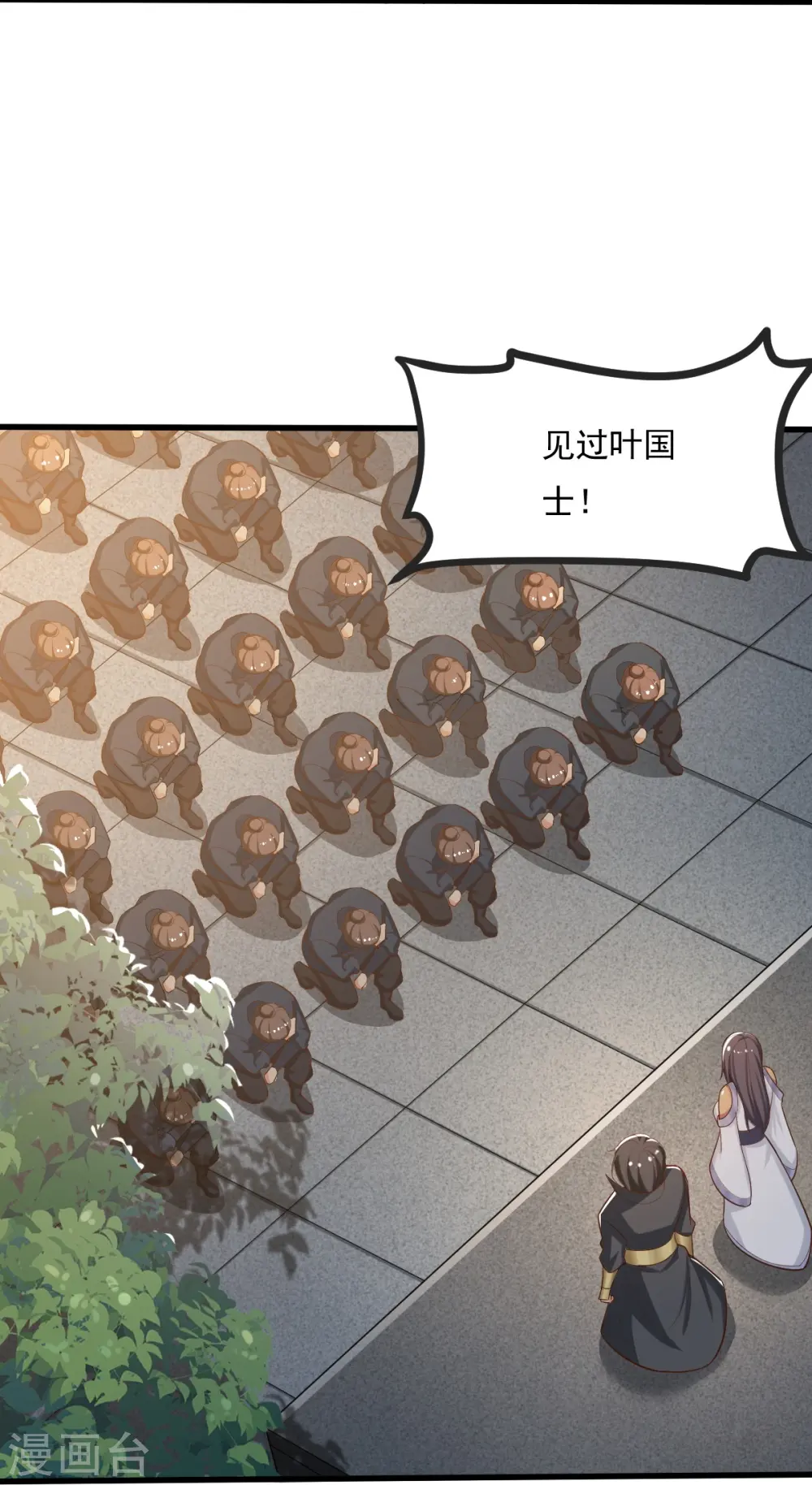 第206话 你不信我？！ 第9页