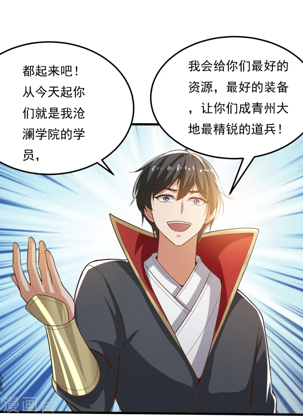 第206话 你不信我？！ 第10页