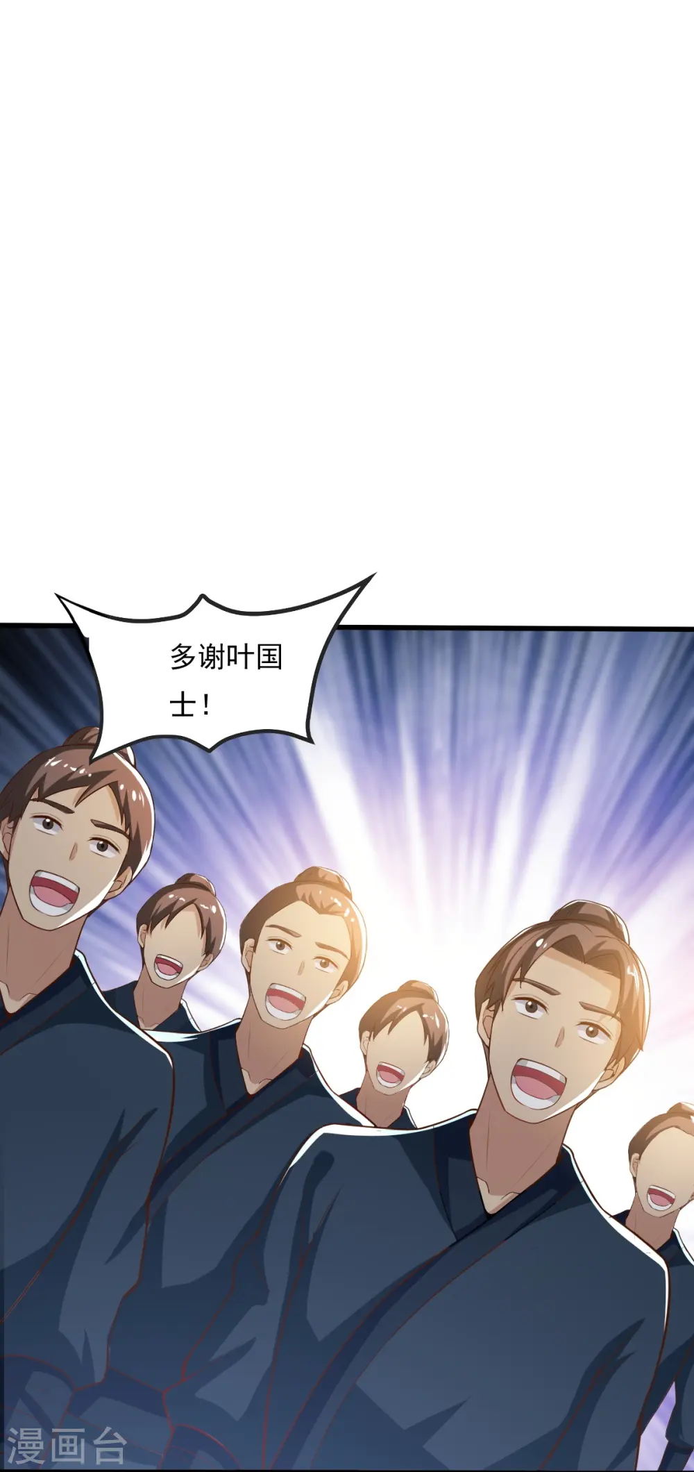 第206话 你不信我？！ 第11页