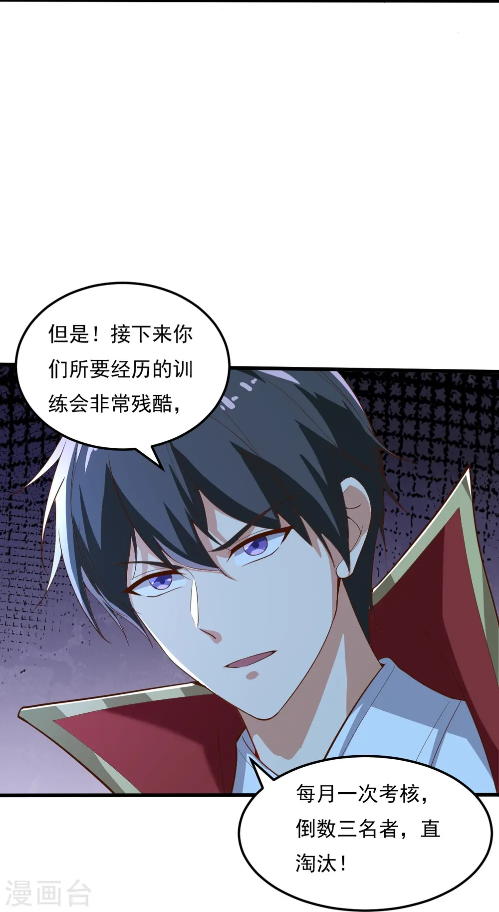 第206话 你不信我？！ 第12页