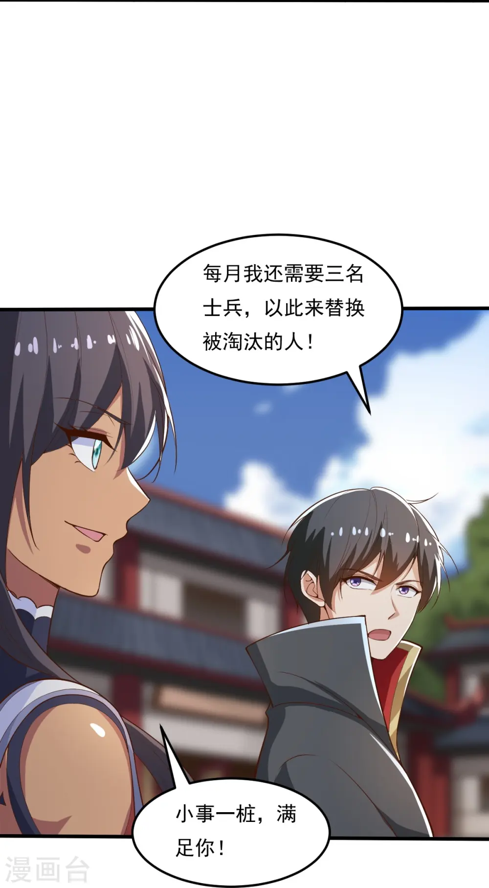 第206话 你不信我？！ 第14页