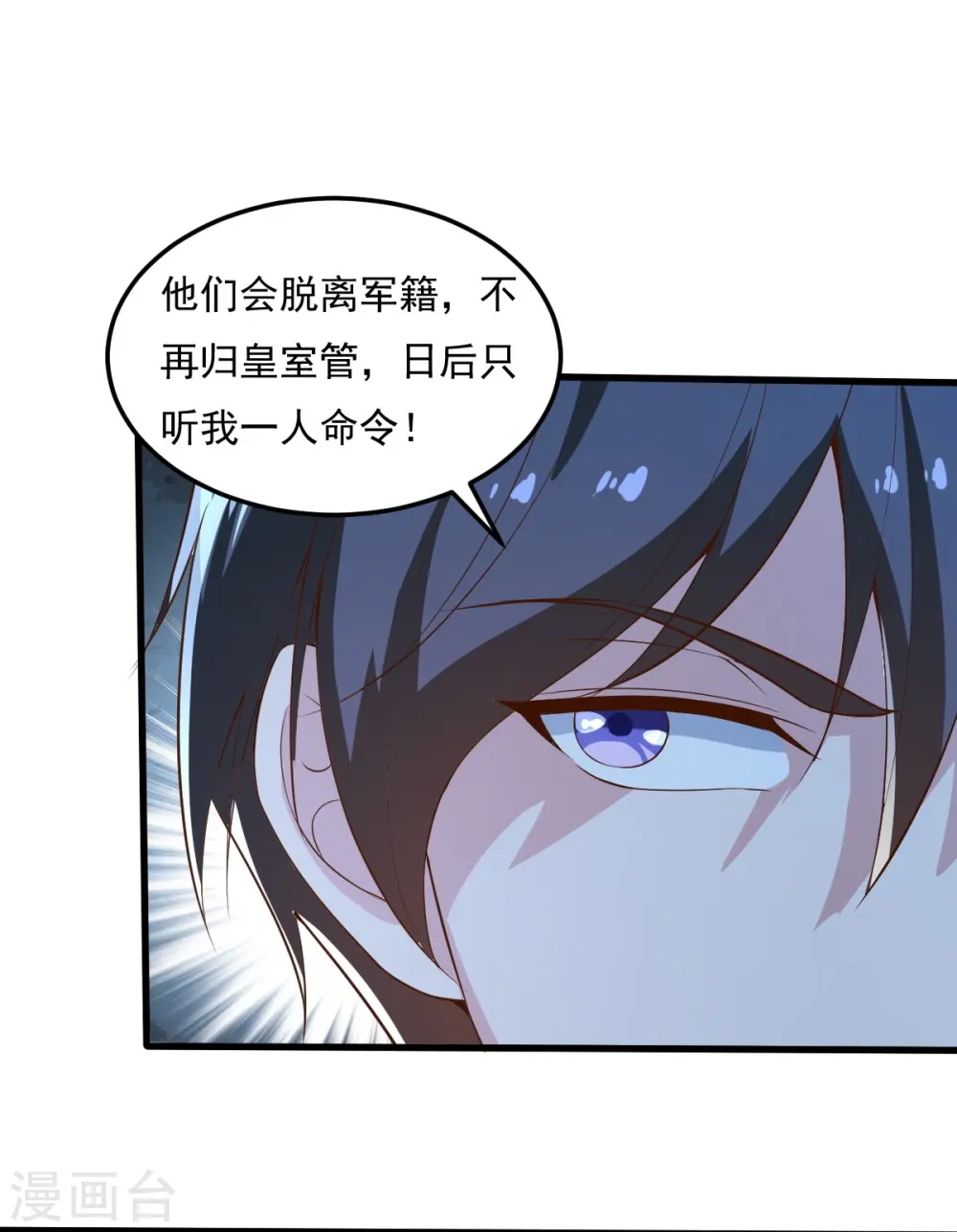 第206话 你不信我？！ 第15页
