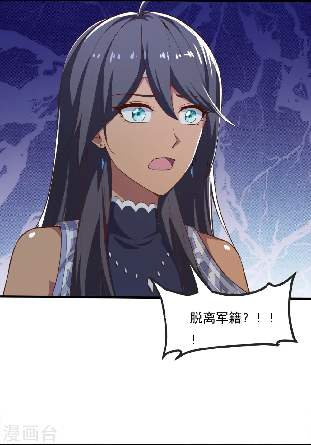 第206话 你不信我？！ 第16页