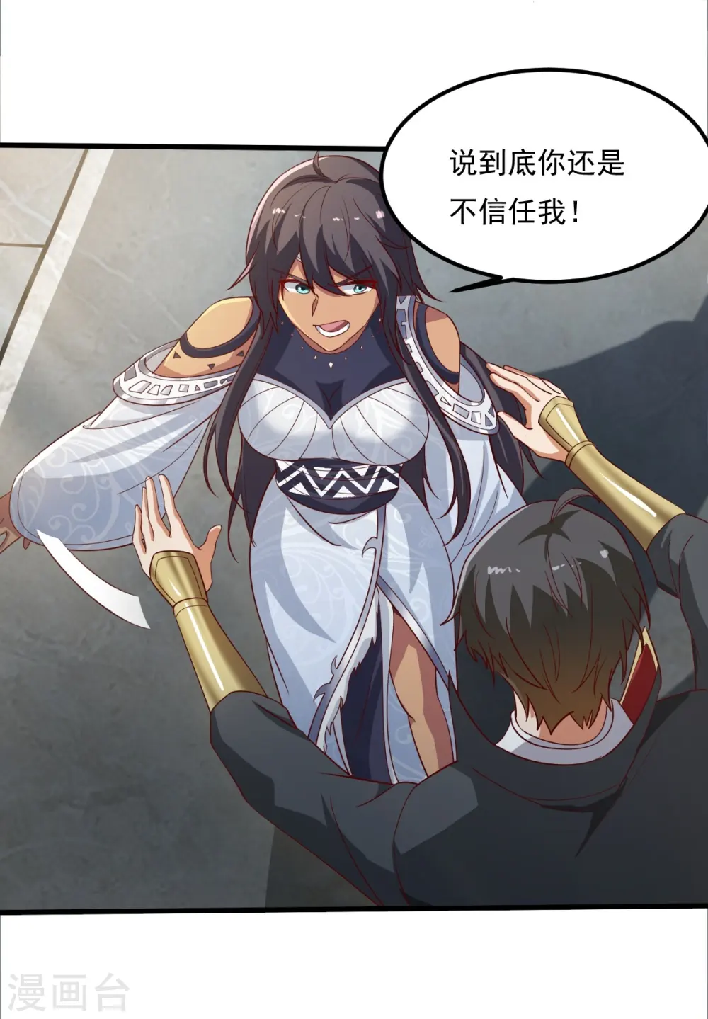 第206话 你不信我？！ 第19页