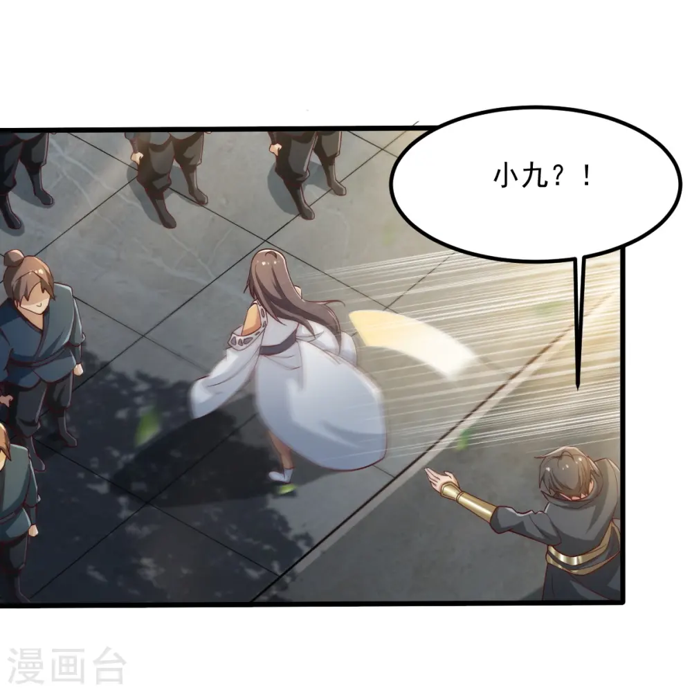 第206话 你不信我？！ 第20页