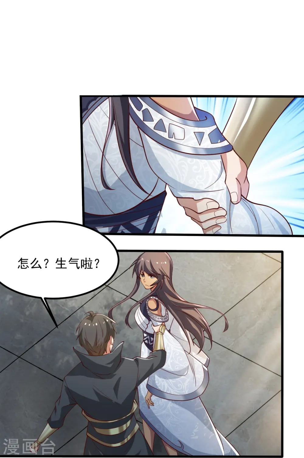 第206话 你不信我？！ 第22页
