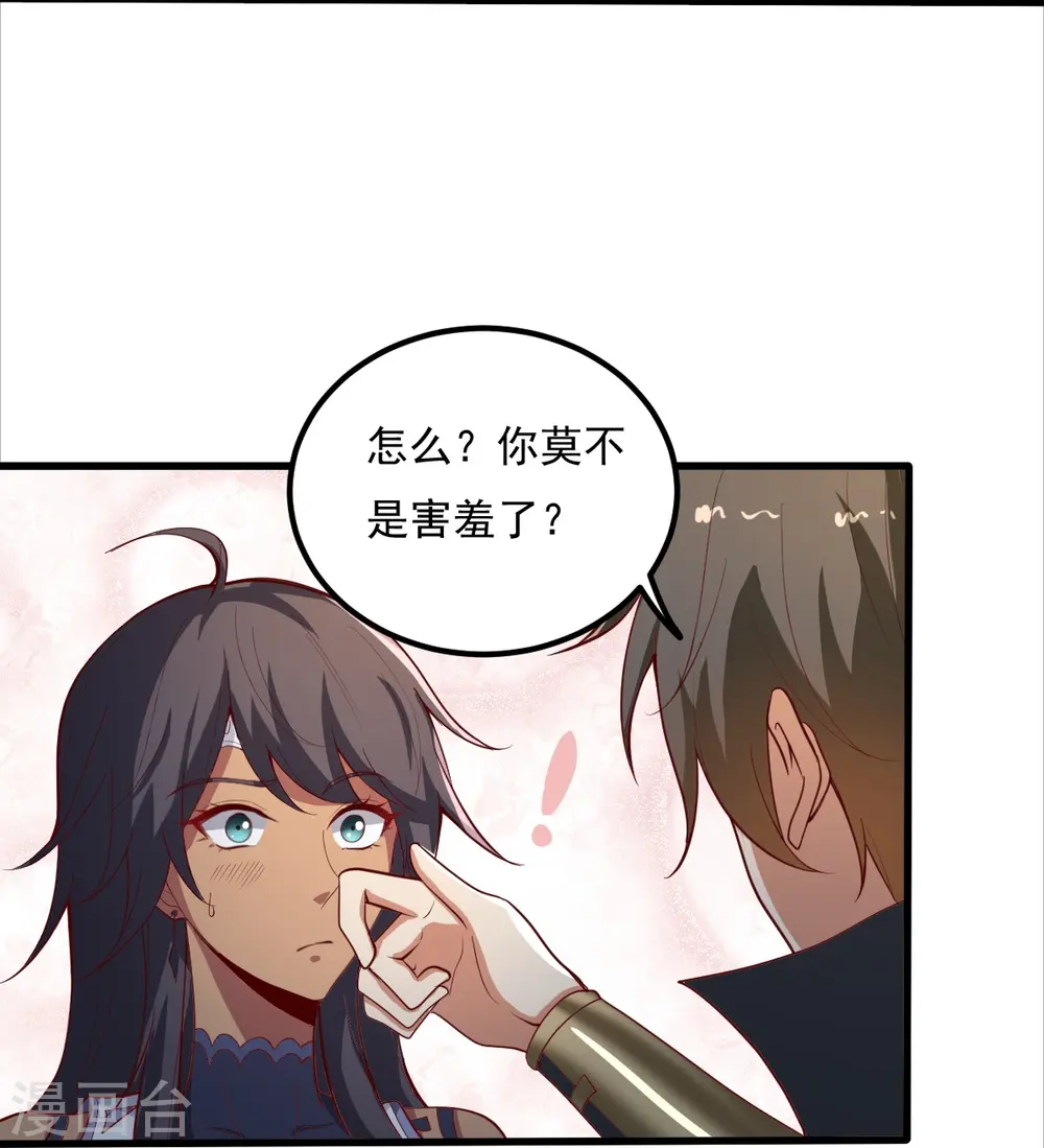 第206话 你不信我？！ 第25页