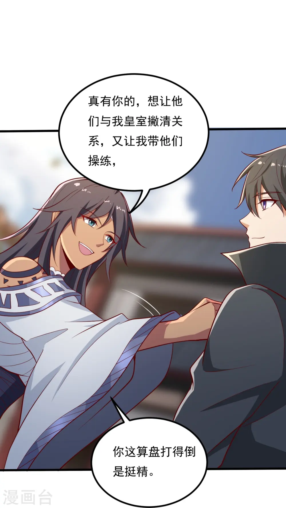 第206话 你不信我？！ 第28页