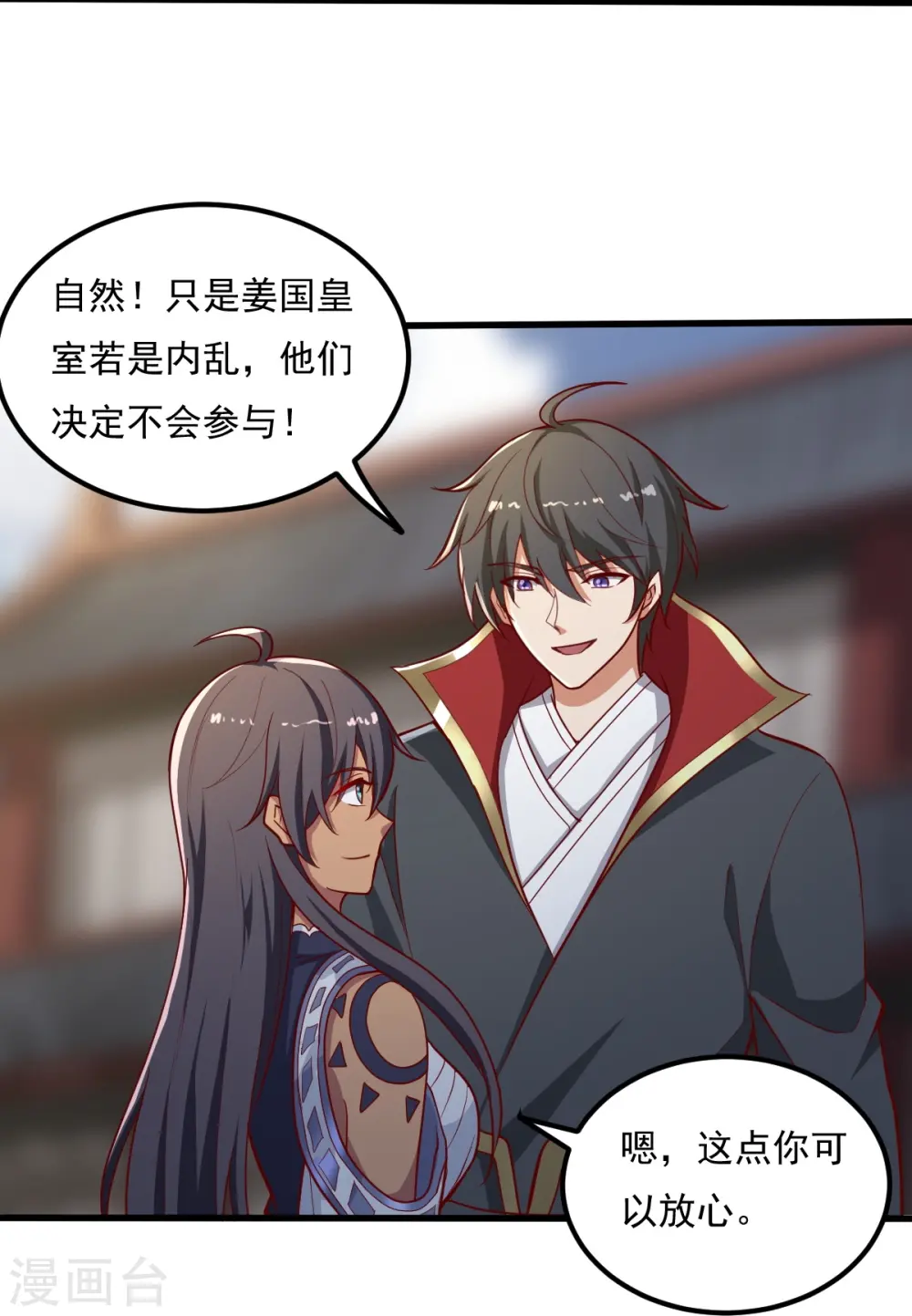 第206话 你不信我？！ 第30页