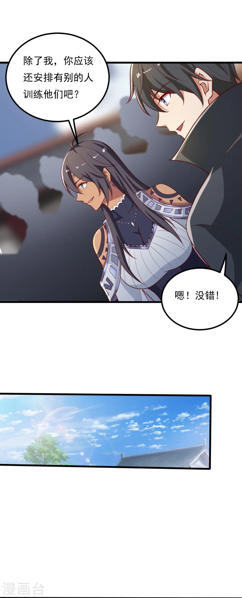 第206话 你不信我？！ 第31页
