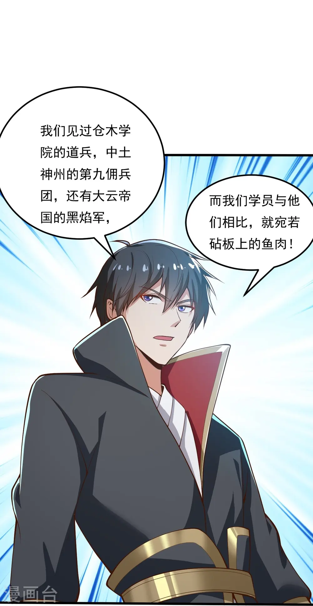 第205话 纪姐，相信我吧。 第4页