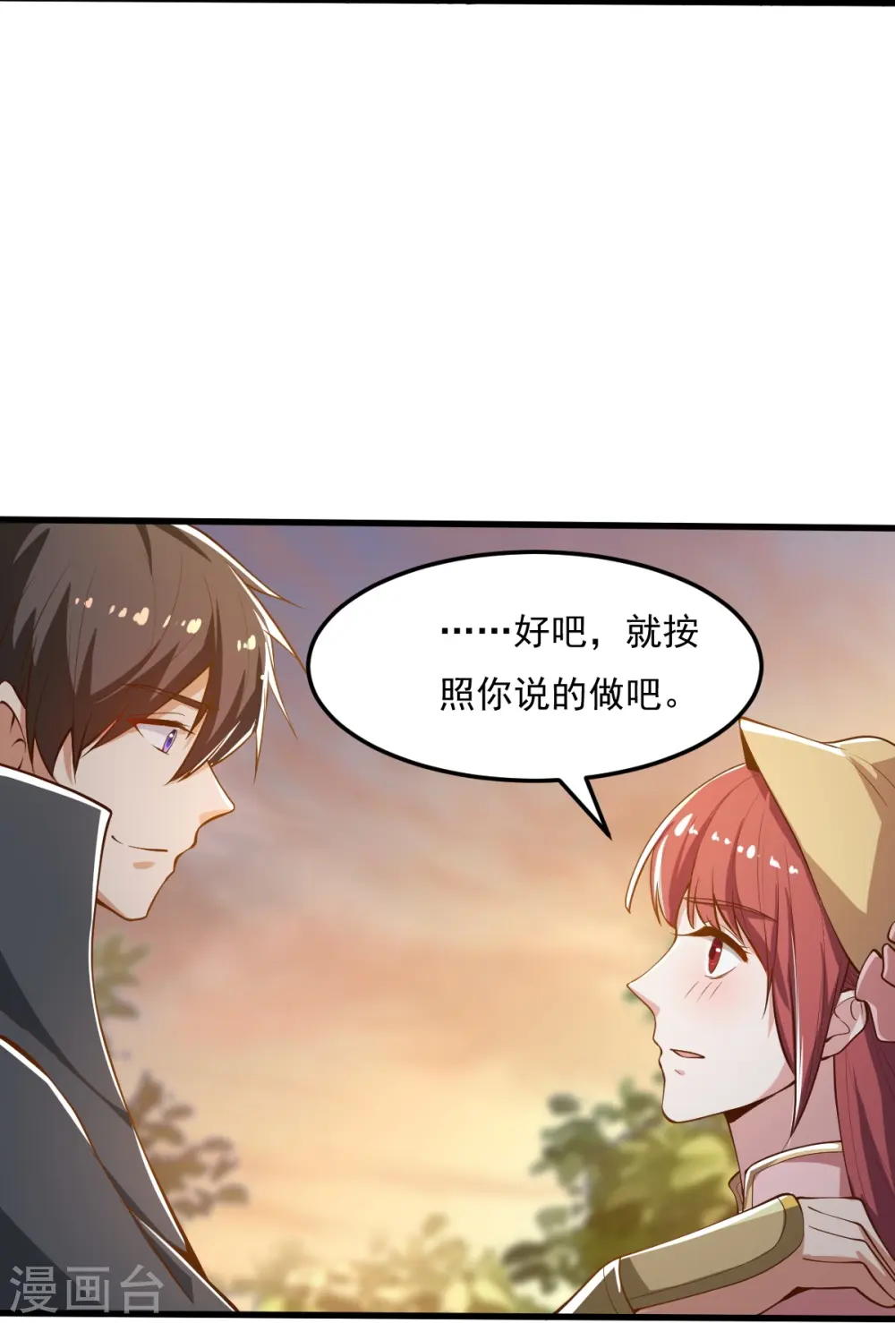 第205话 纪姐，相信我吧。 第9页