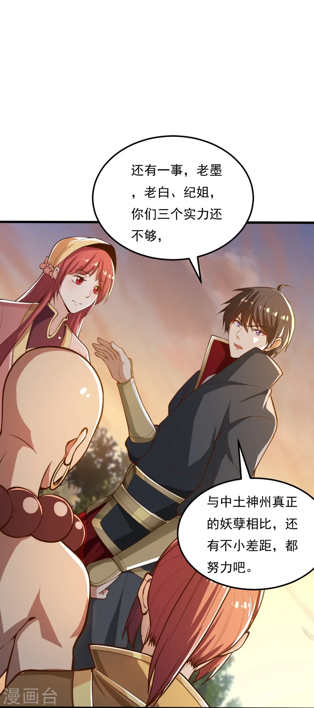 第205话 纪姐，相信我吧。 第10页