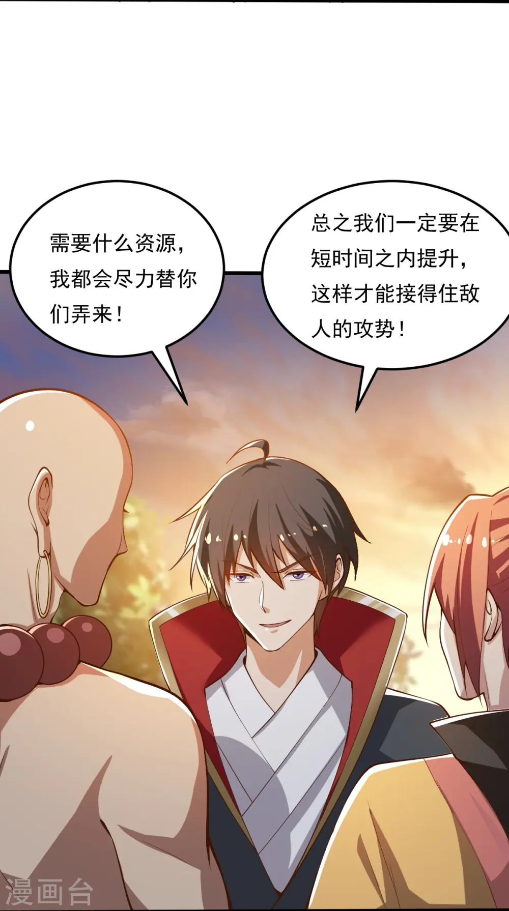 第205话 纪姐，相信我吧。 第11页